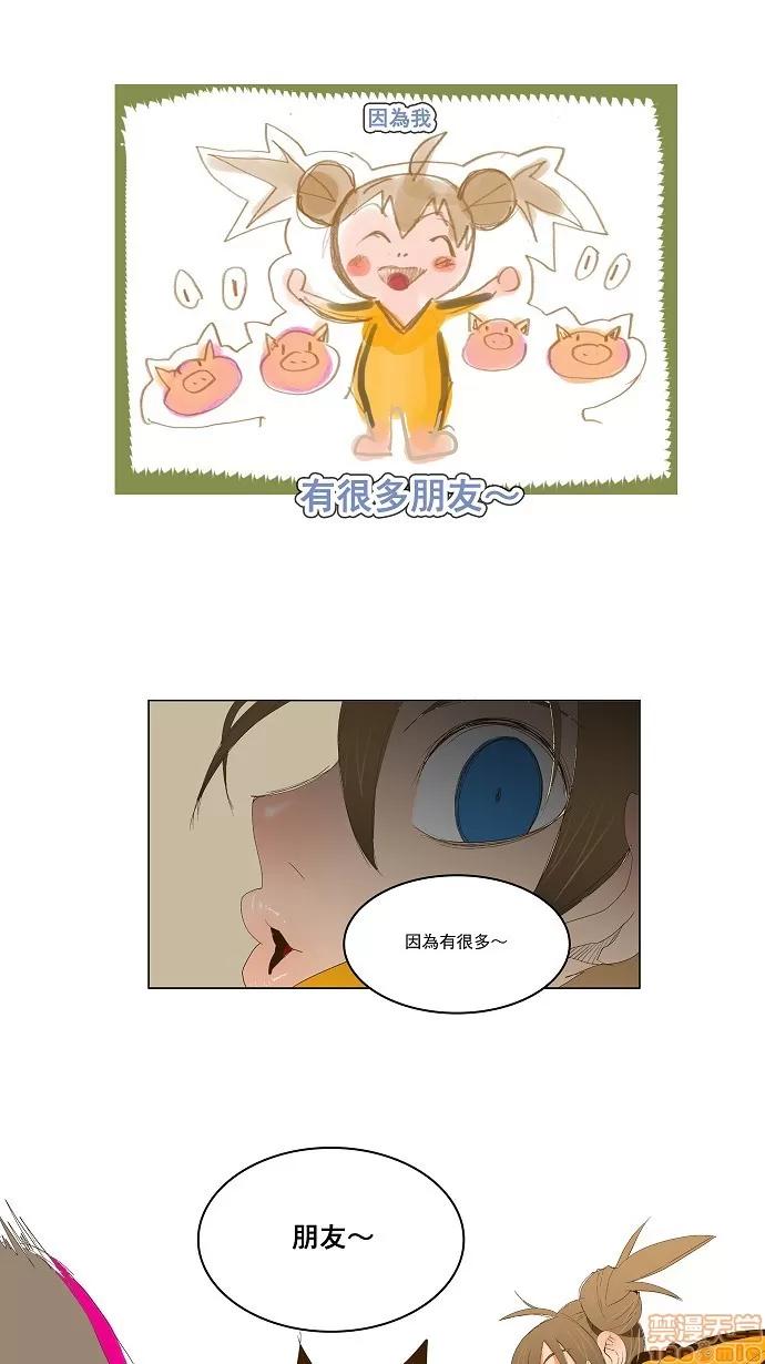 高校之神 [第2部 全国联赛] 第73话 - 73 | 高校之神 第59页