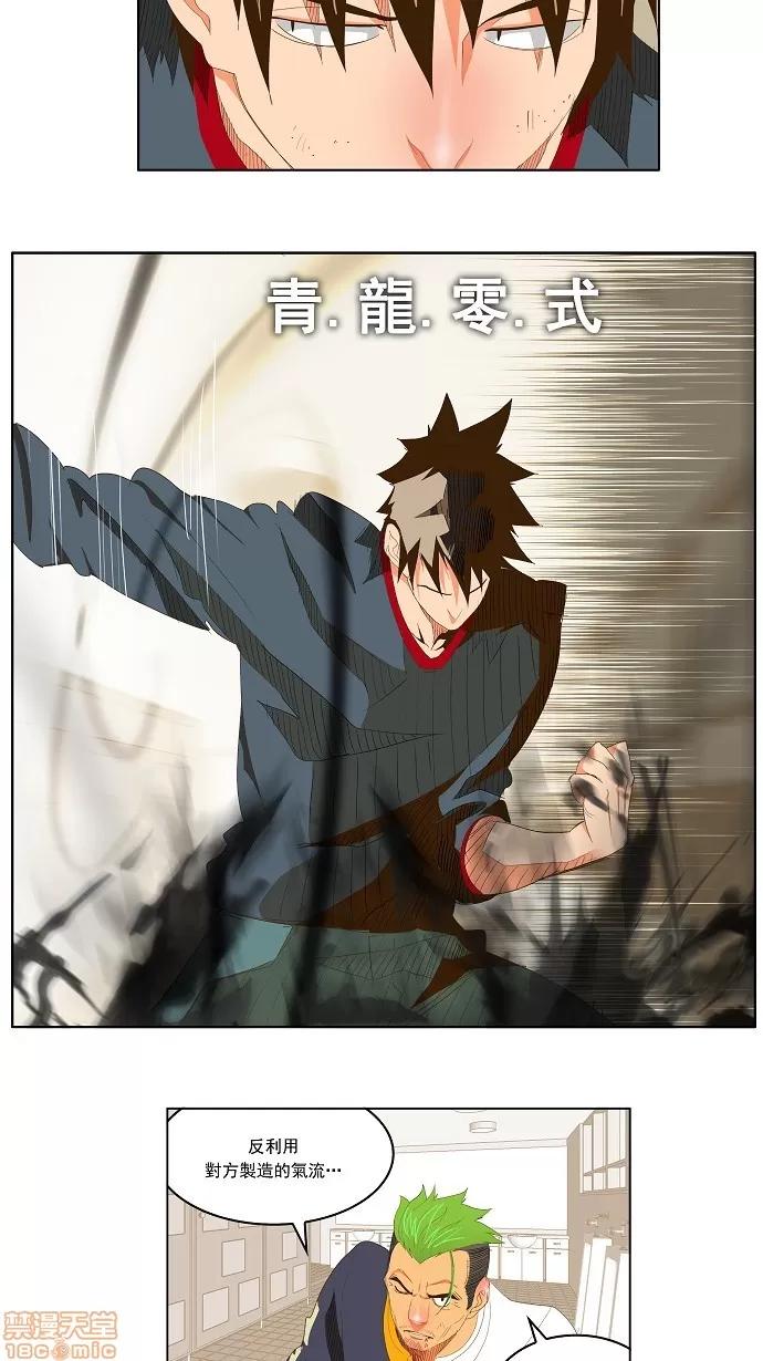 高校之神 [第2部 全国联赛] 第73话 - 73 | 高校之神 第63页
