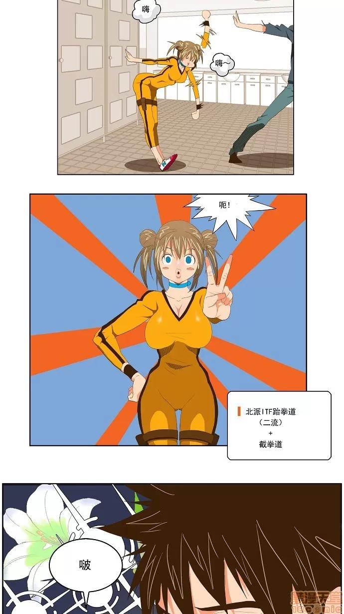 高校之神 [第2部 全国联赛] 第73话 - 73 | 高校之神 第68页