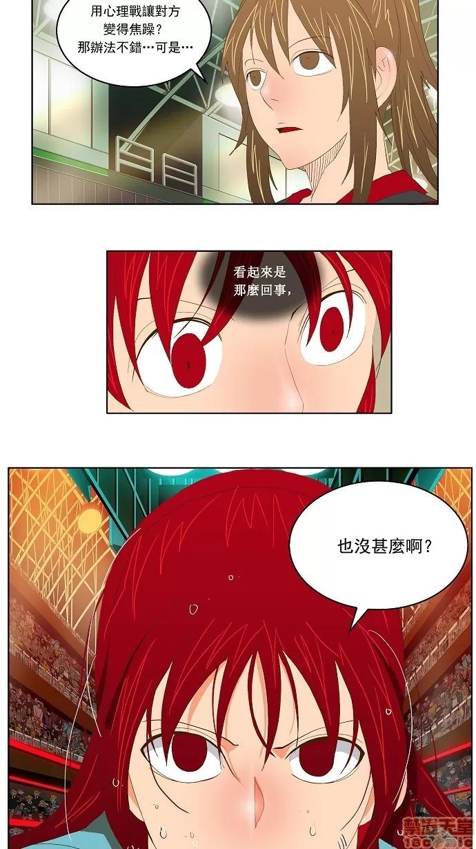 高校之神 [第2部 全国联赛] 第73话 - 73 | 高校之神 第85页