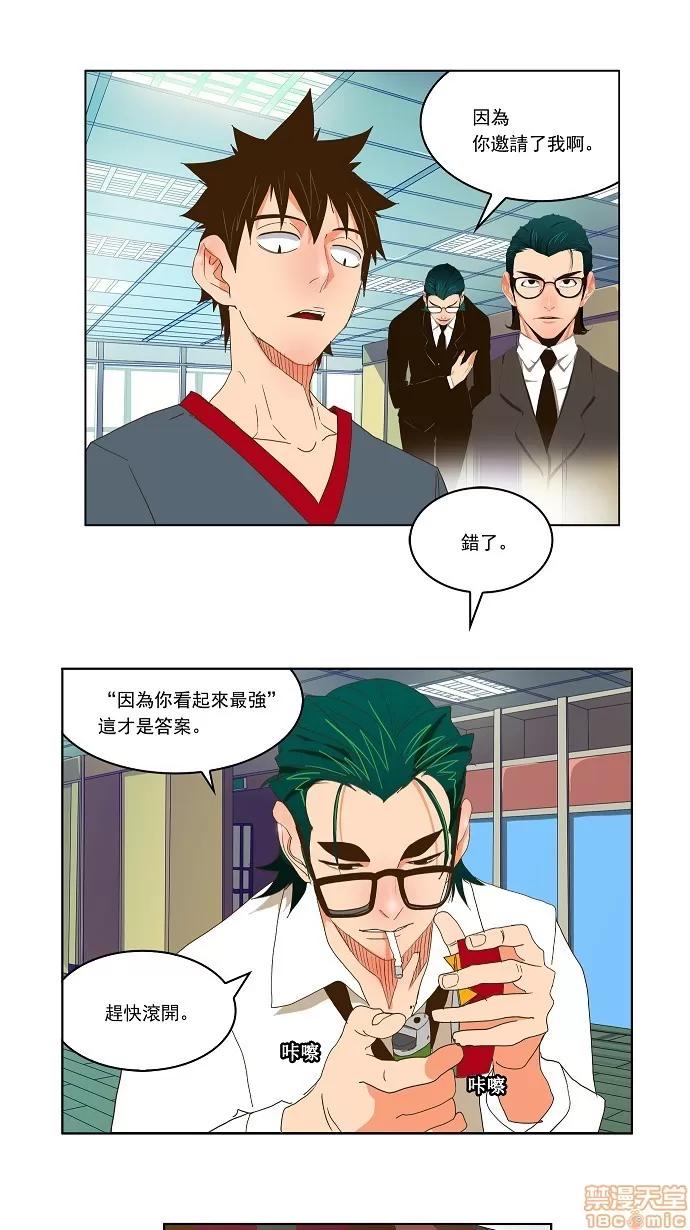 高校之神 [第2部 全国联赛] 第73话 - 73 | 高校之神 第101页
