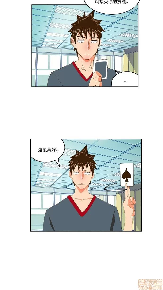 高校之神 [第2部 全国联赛] 第73话 - 73 | 高校之神 第104页