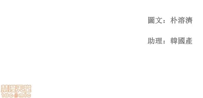 高校之神 [第2部 全国联赛] 第73话 - 73 | 高校之神 第106页