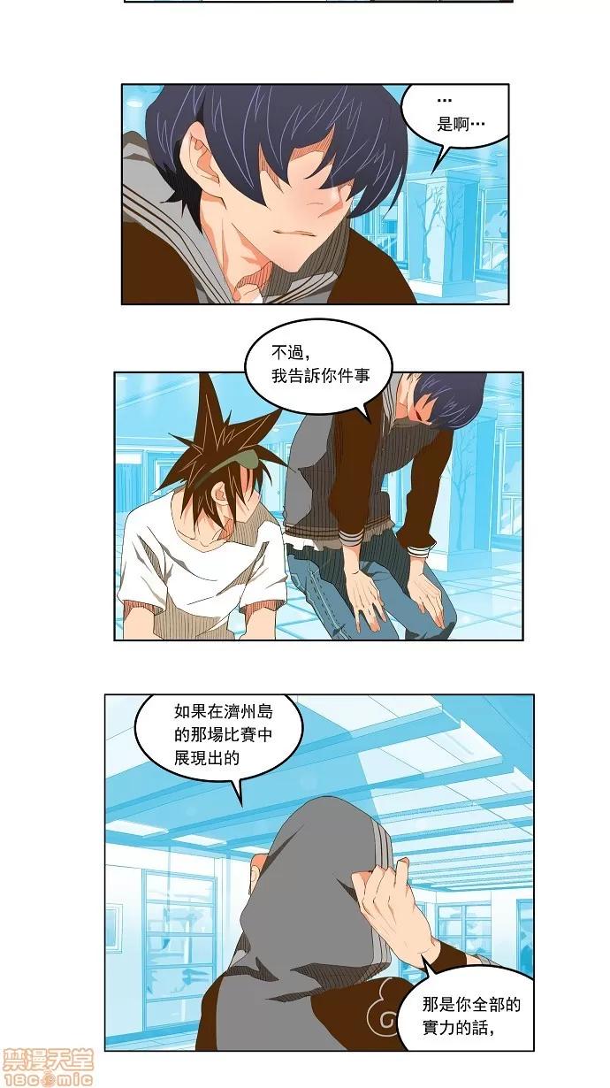 高校之神 [第2部 全国联赛] 第74话 - 74 | 高校之神 第11页