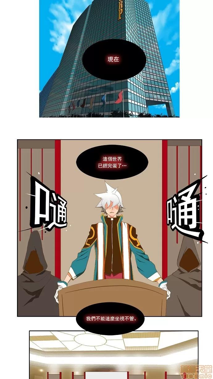 高校之神 [第2部 全国联赛] 第74话 - 74 | 高校之神 第13页
