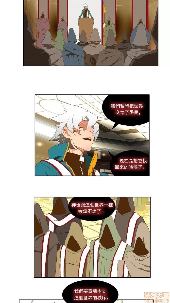 高校之神 [第2部 全国联赛] 第74话 - 74 | 高校之神 第14页