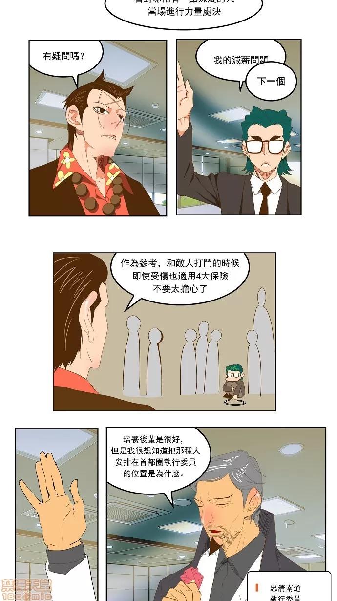 高校之神 [第2部 全国联赛] 第74话 - 74 | 高校之神 第17页