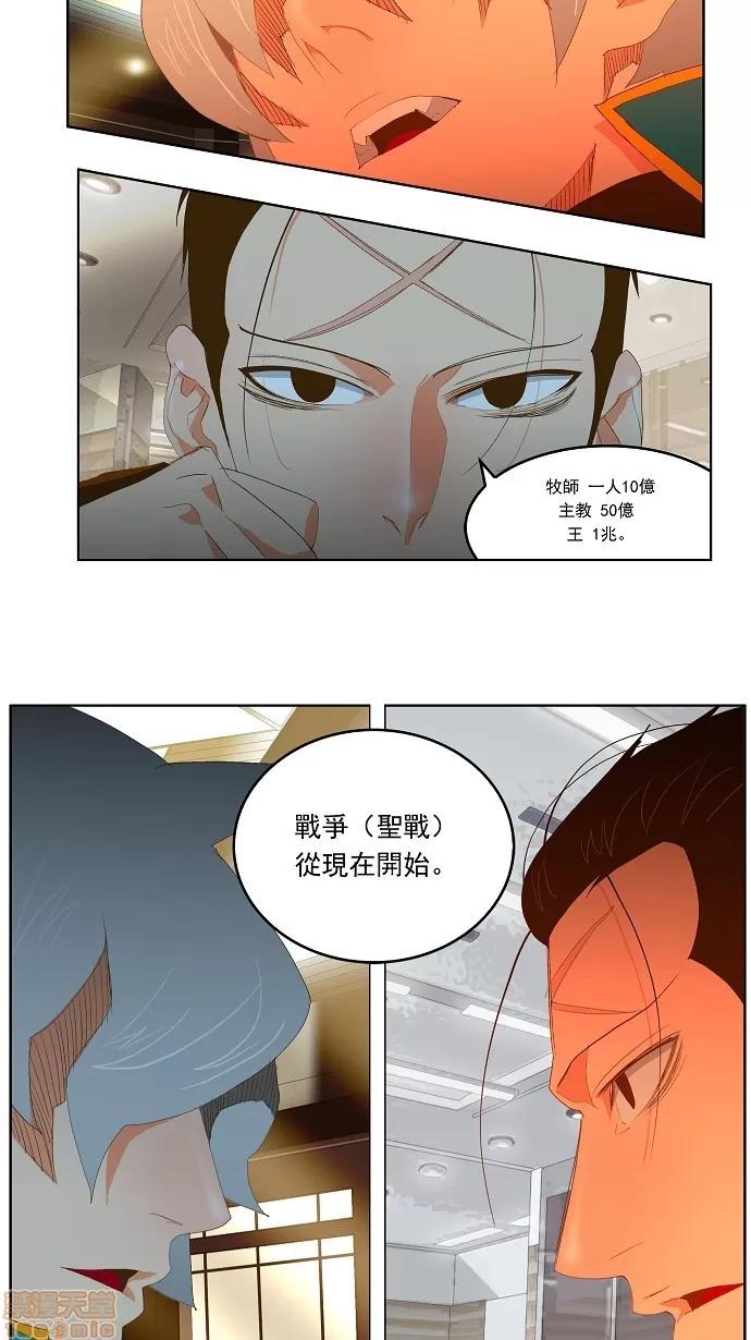 高校之神 [第2部 全国联赛] 第74话 - 74 | 高校之神 第22页