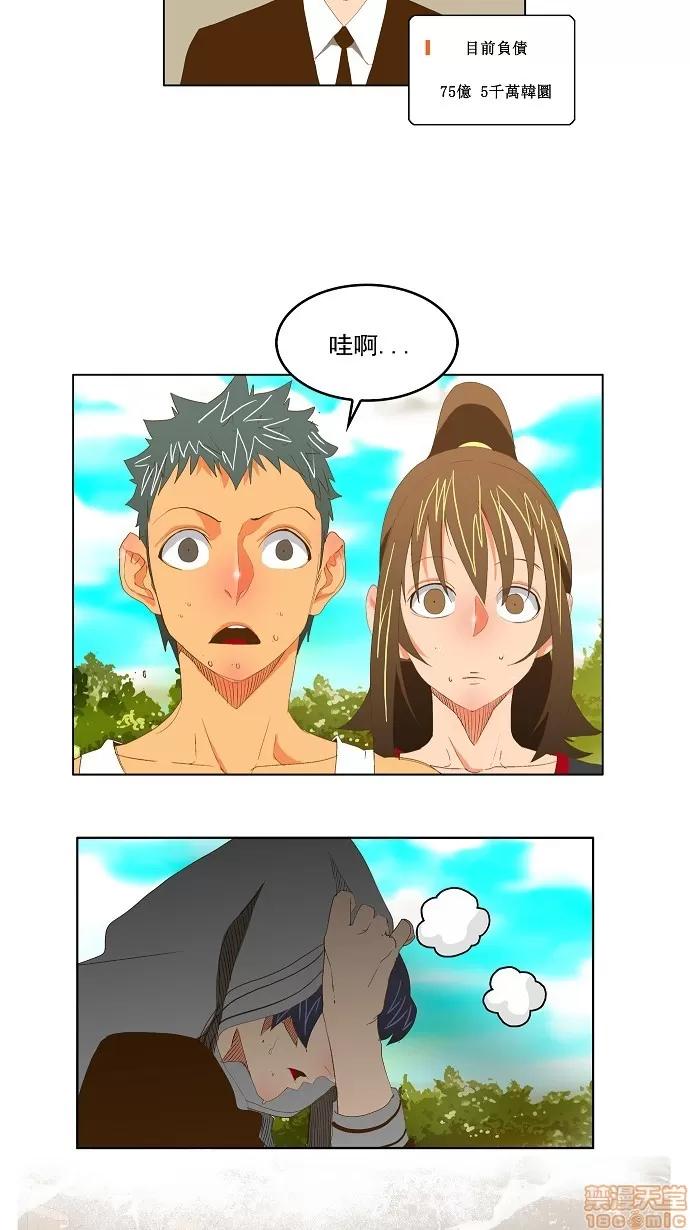 高校之神 [第2部 全国联赛] 第74话 - 74 | 高校之神 第24页