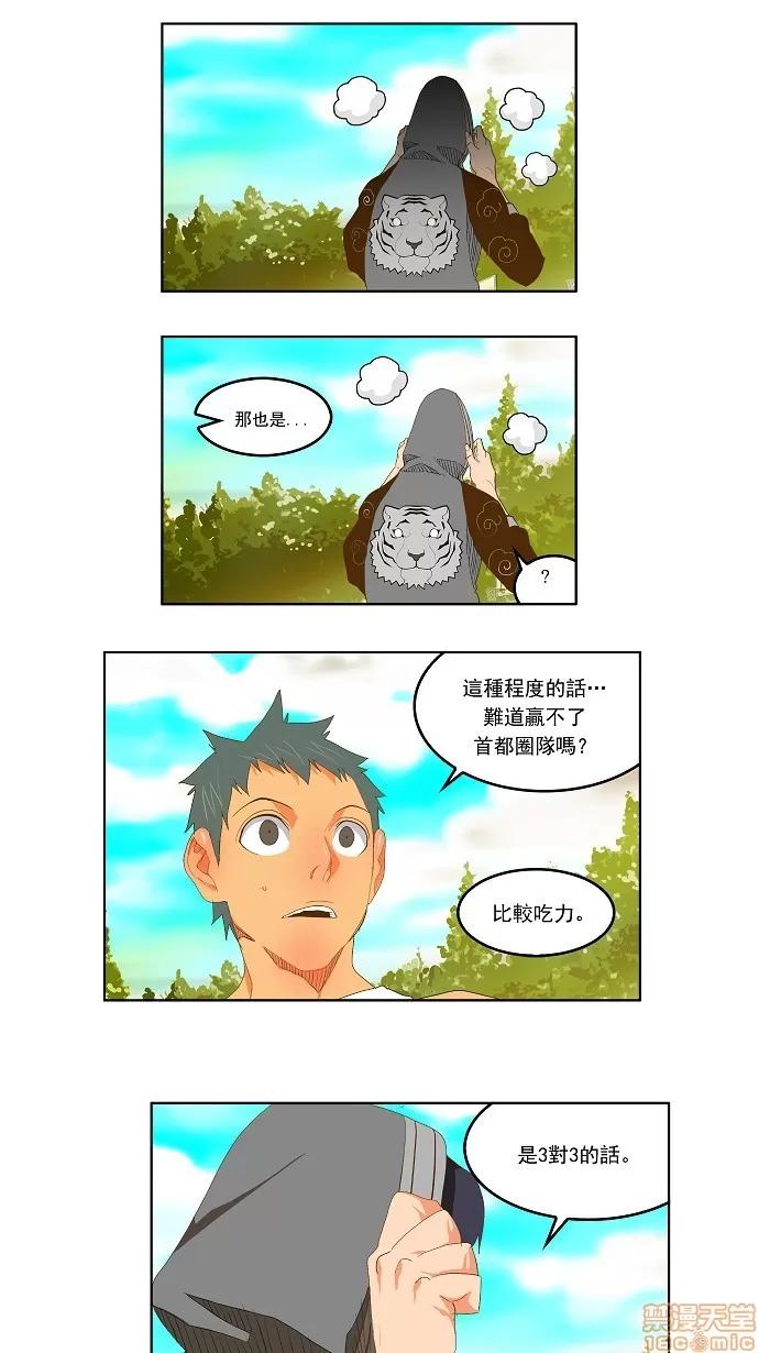 高校之神 [第2部 全国联赛] 第74话 - 74 | 高校之神 第26页