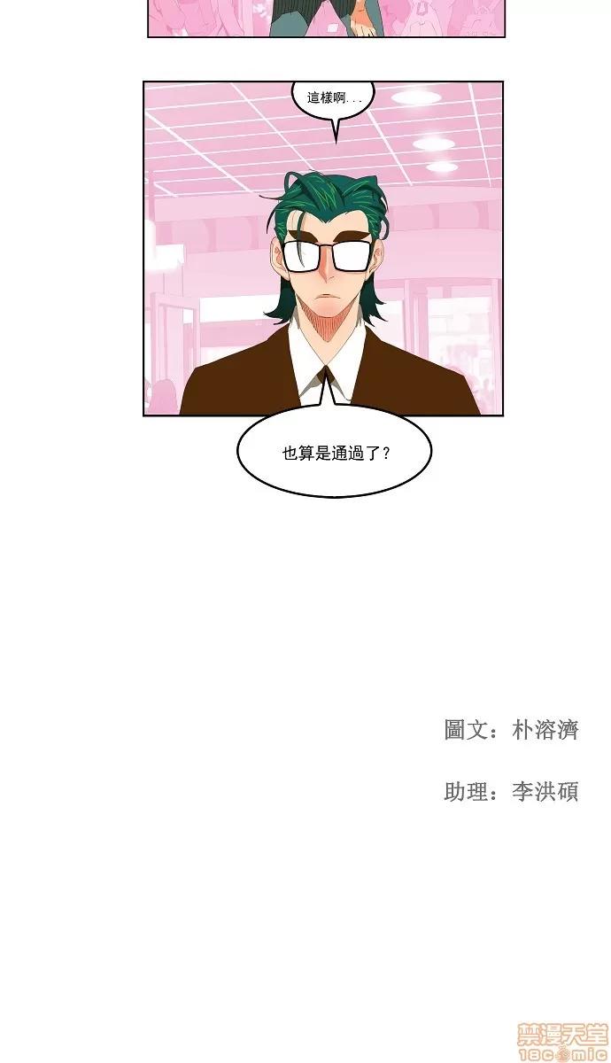 高校之神 [第2部 全国联赛] 第74话 - 74 | 高校之神 第30页