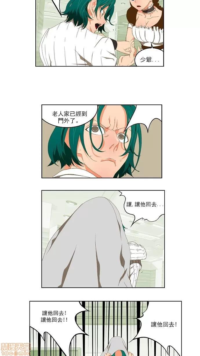 高校之神 [第2部 全国联赛] 第75话 - 75 | 高校之神 第3页