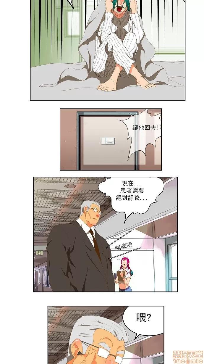 高校之神 [第2部 全国联赛] 第75话 - 75 | 高校之神 第4页