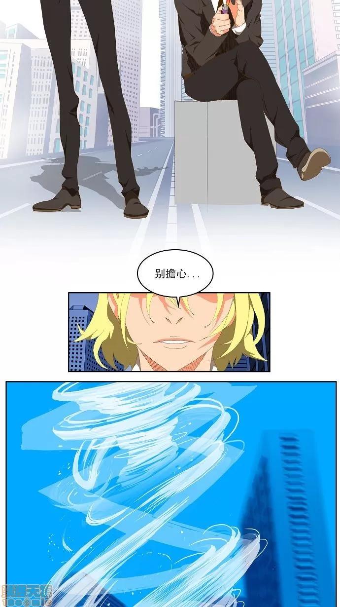 高校之神 [第2部 全国联赛] 第75话 - 75 | 高校之神 第11页