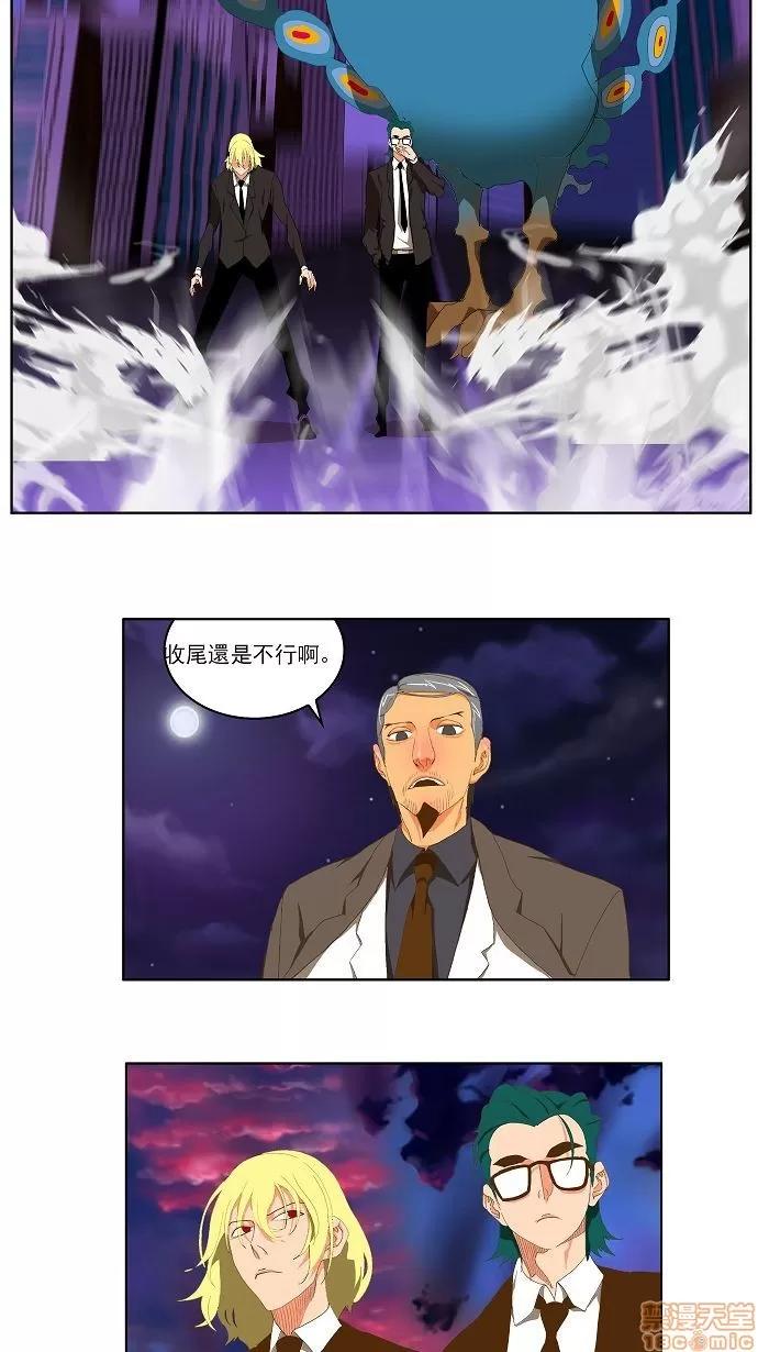 高校之神 [第2部 全国联赛] 第75话 - 75 | 高校之神 第16页
