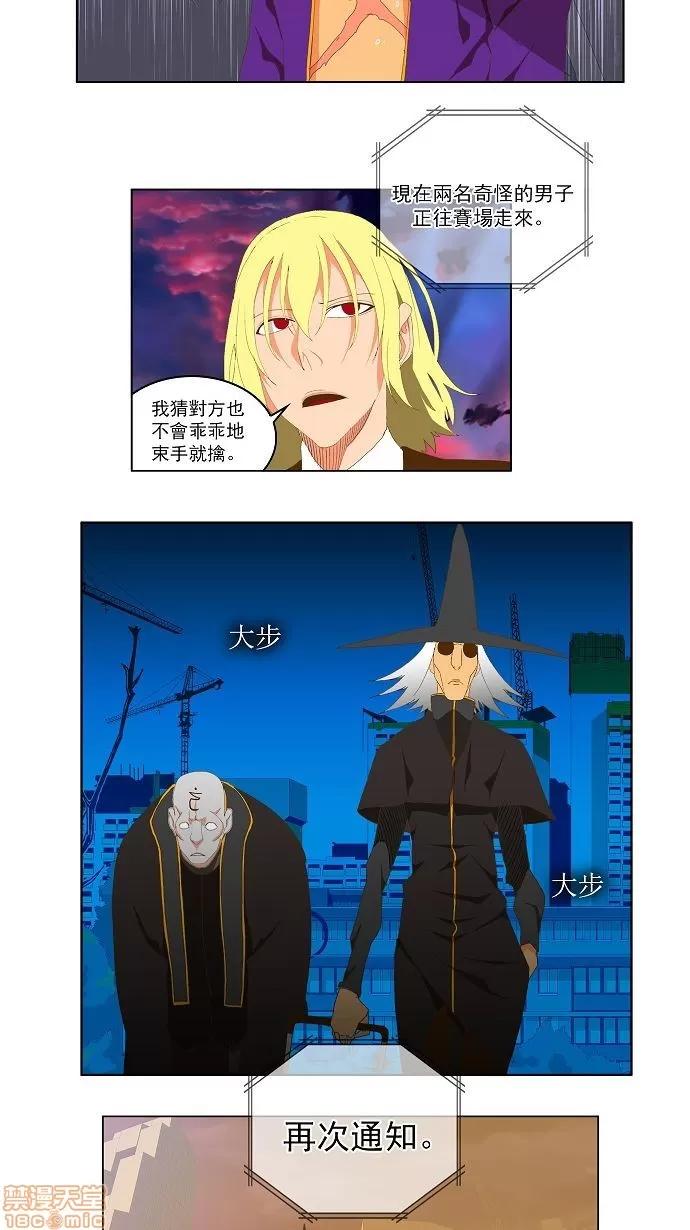 高校之神 [第2部 全国联赛] 第75话 - 75 | 高校之神 第18页