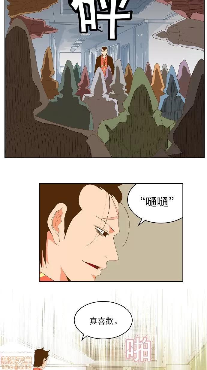 高校之神 [第2部 全国联赛] 第75话 - 75 | 高校之神 第25页