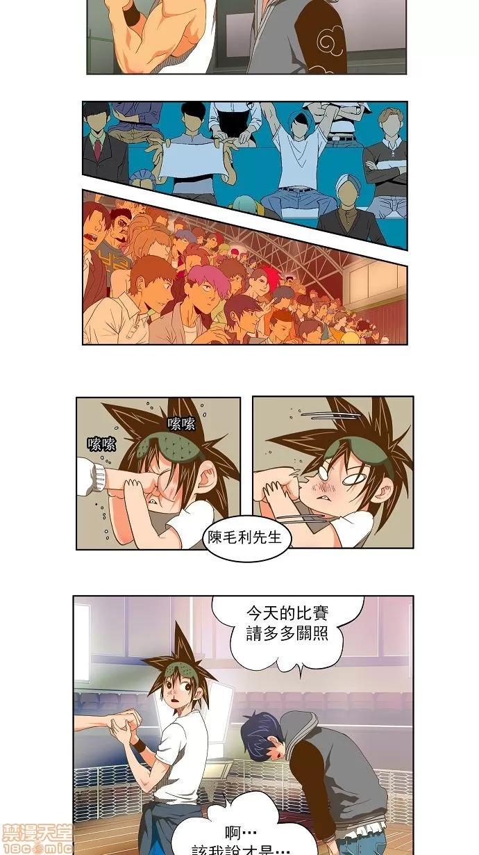 高校之神 [第2部 全国联赛] 第75话 - 75 | 高校之神 第31页