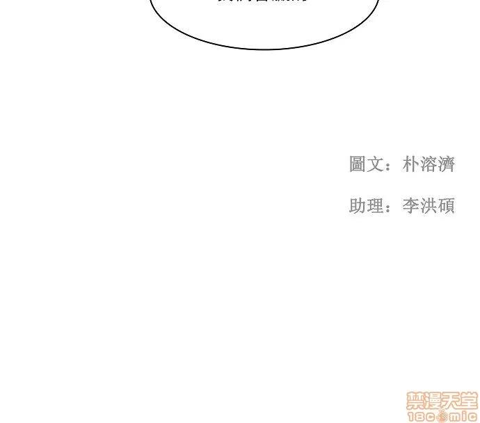 高校之神 [第2部 全国联赛] 第75话 - 75 | 高校之神 第39页