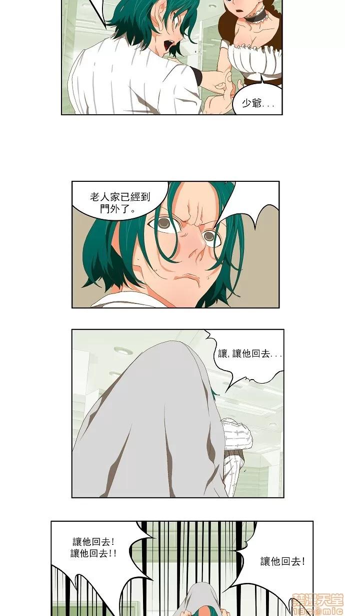 高校之神 [第2部 全国联赛] 第75话 - 75 | 高校之神 第42页