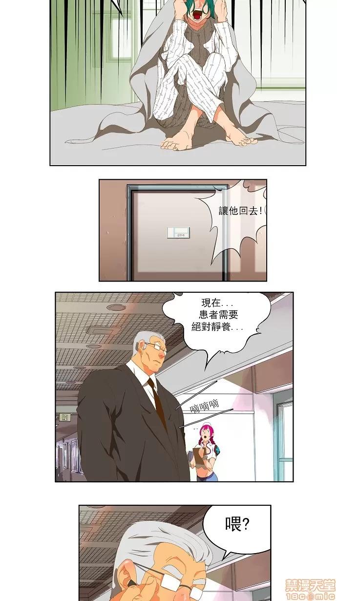 高校之神 [第2部 全国联赛] 第75话 - 75 | 高校之神 第43页