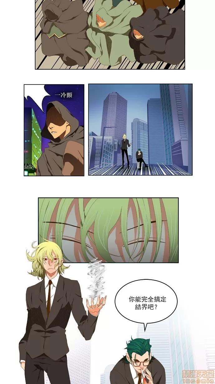 高校之神 [第2部 全国联赛] 第75话 - 75 | 高校之神 第49页
