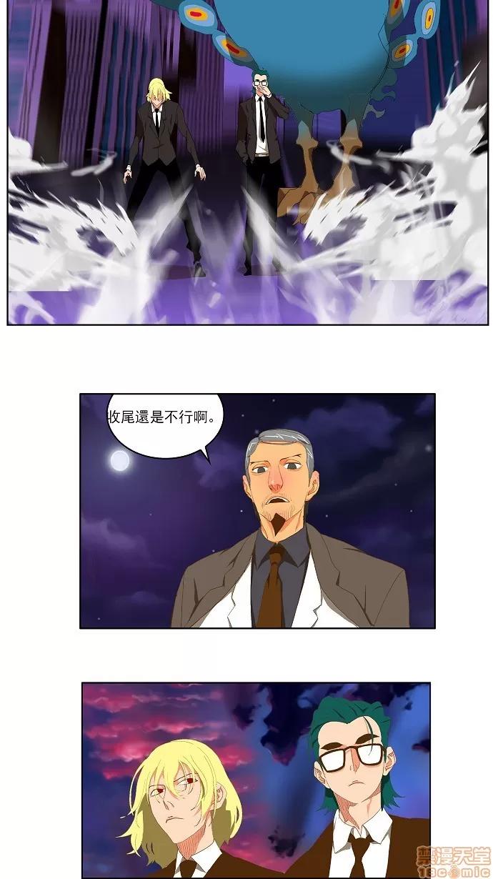 高校之神 [第2部 全国联赛] 第75话 - 75 | 高校之神 第55页