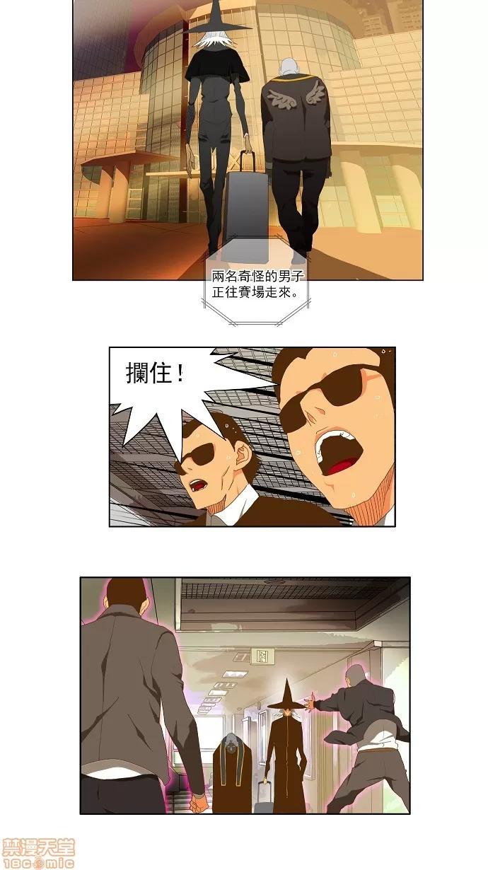 高校之神 [第2部 全国联赛] 第75话 - 75 | 高校之神 第58页