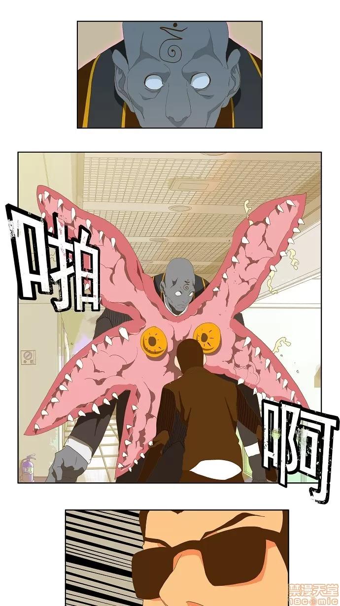 高校之神 [第2部 全国联赛] 第75话 - 75 | 高校之神 第59页