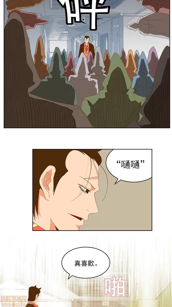 高校之神 [第2部 全国联赛] 第75话 - 75 | 高校之神 第64页