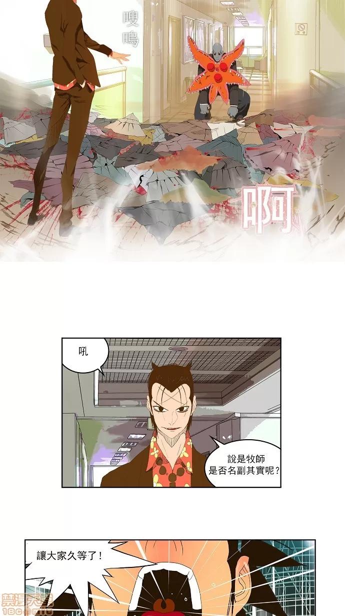 高校之神 [第2部 全国联赛] 第75话 - 75 | 高校之神 第65页