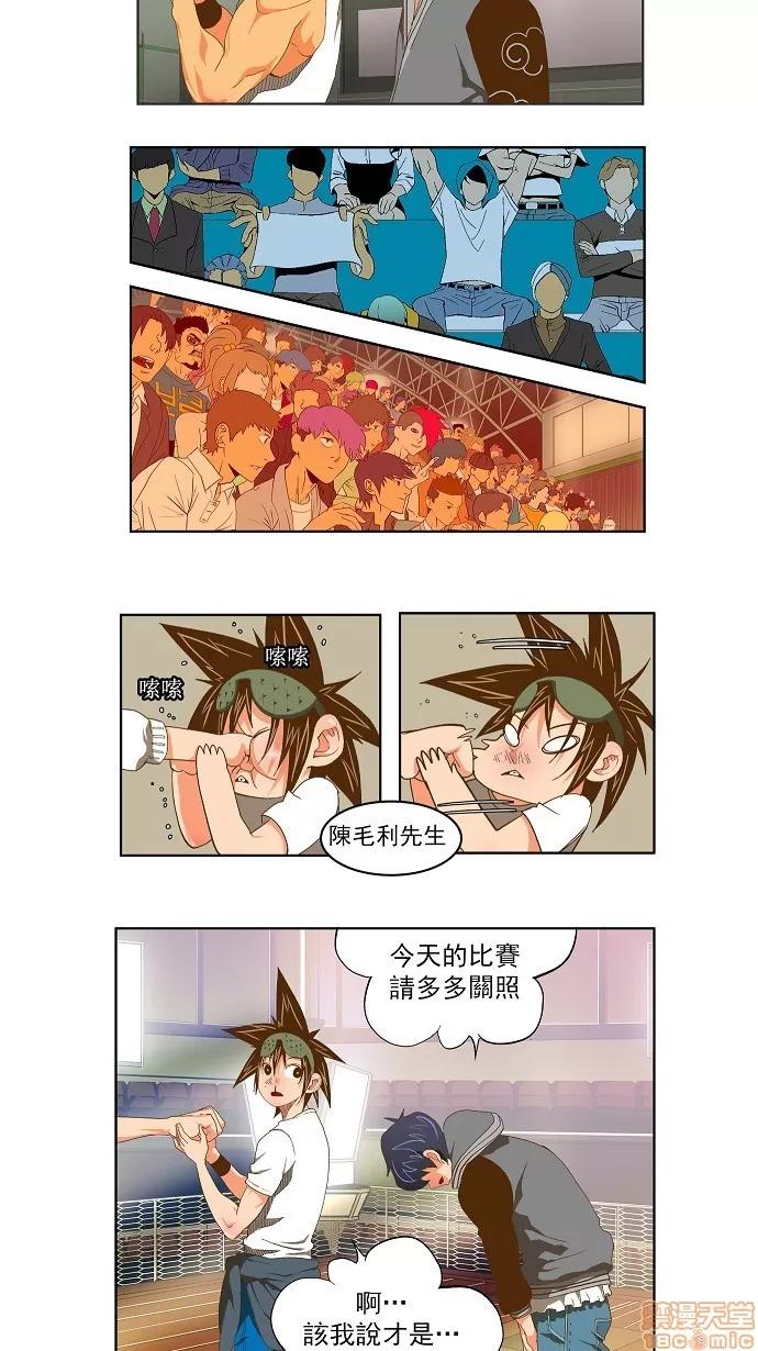 高校之神 [第2部 全国联赛] 第75话 - 75 | 高校之神 第70页