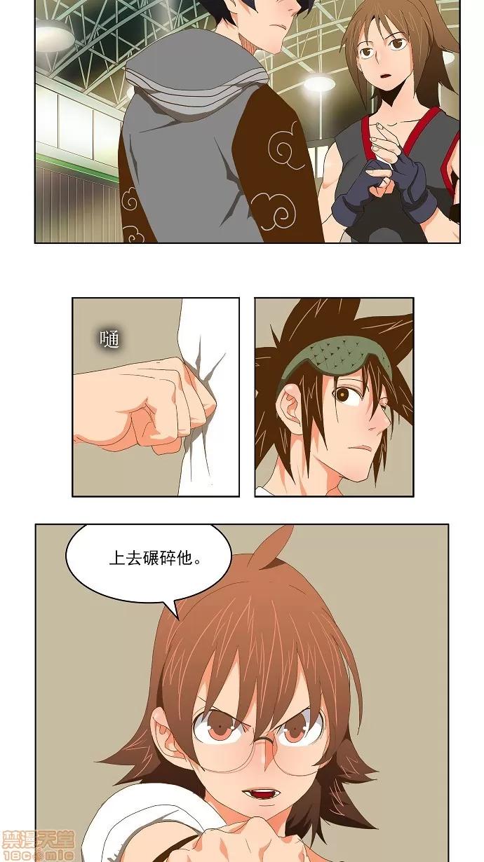 高校之神 [第2部 全国联赛] 第75话 - 75 | 高校之神 第74页