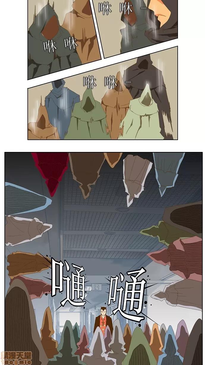高校之神 [第2部 全国联赛] 第76话 - 76 | 高校之神 第3页