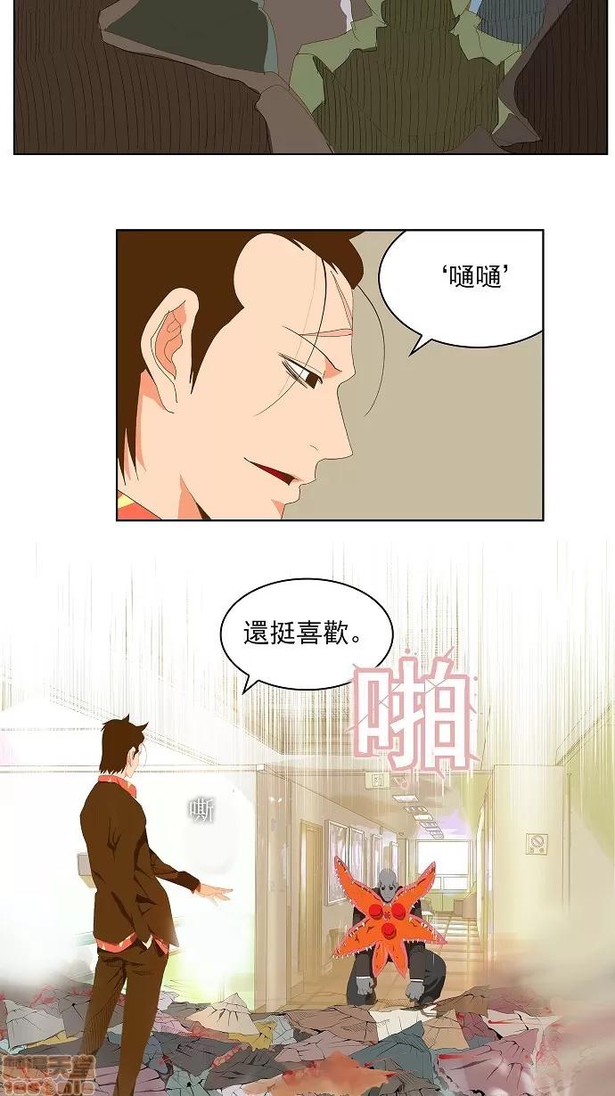 高校之神 [第2部 全国联赛] 第76话 - 76 | 高校之神 第4页