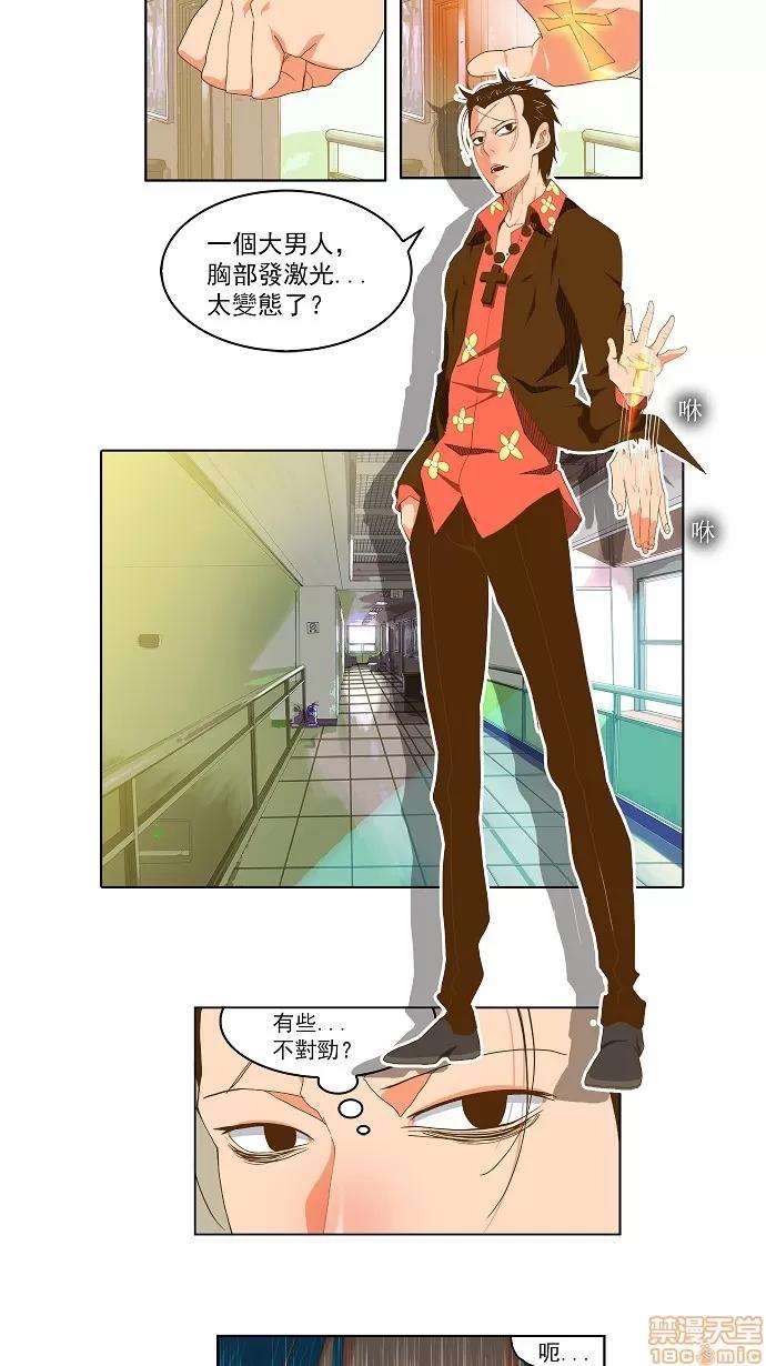 高校之神 [第2部 全国联赛] 第76话 - 76 | 高校之神 第7页