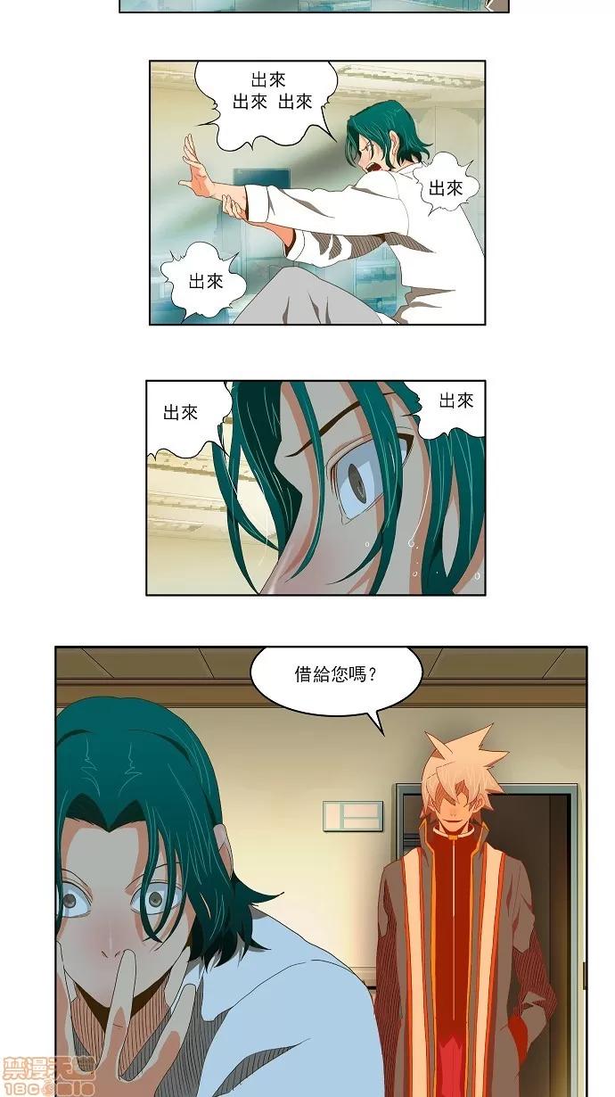 高校之神 [第2部 全国联赛] 第76话 - 76 | 高校之神 第11页