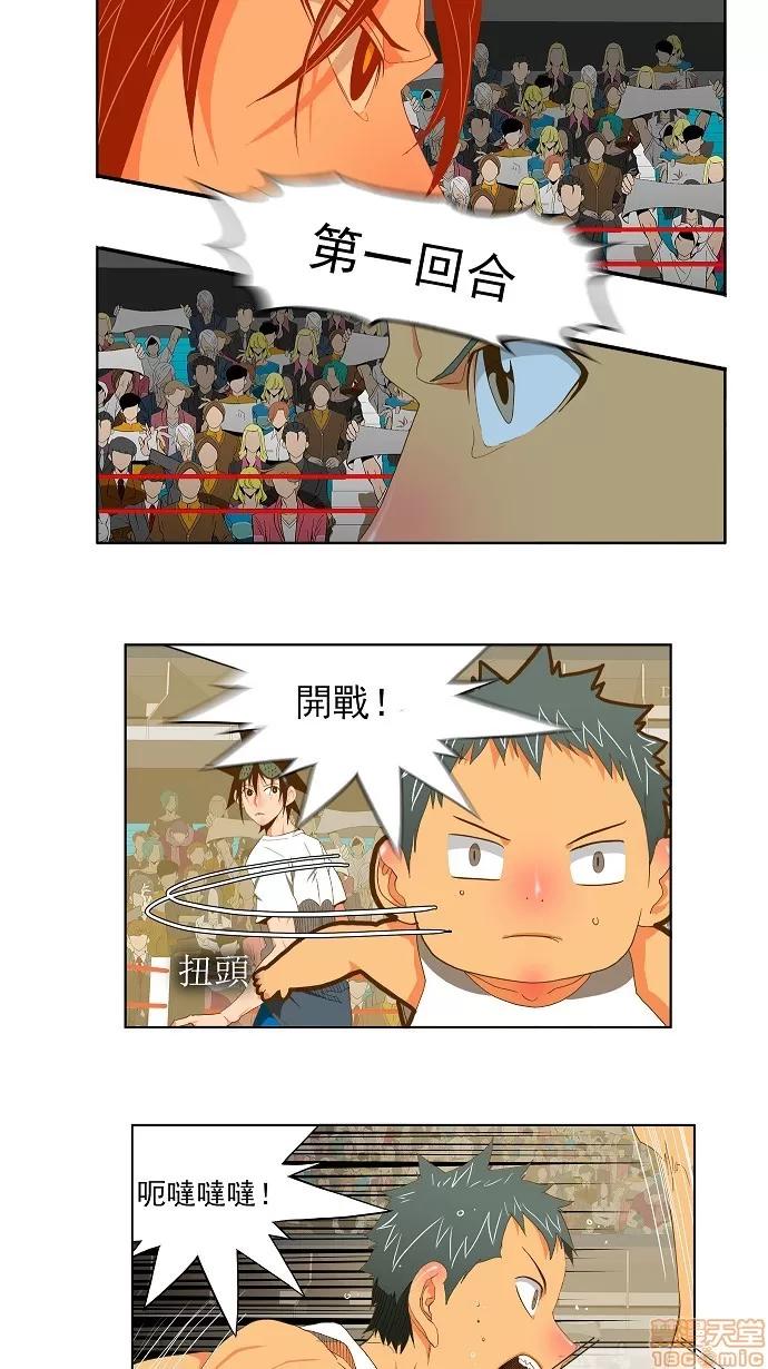 高校之神 [第2部 全国联赛] 第76话 - 76 | 高校之神 第14页