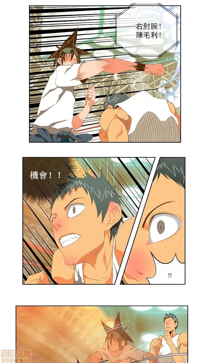 高校之神 [第2部 全国联赛] 第76话 - 76 | 高校之神 第26页