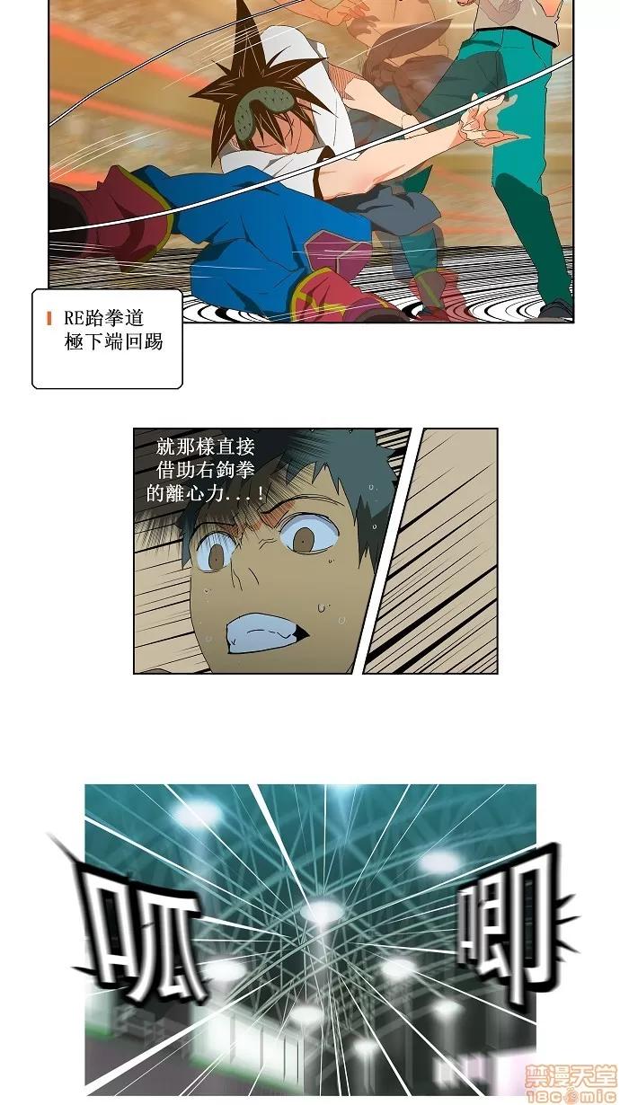 高校之神 [第2部 全国联赛] 第76话 - 76 | 高校之神 第27页