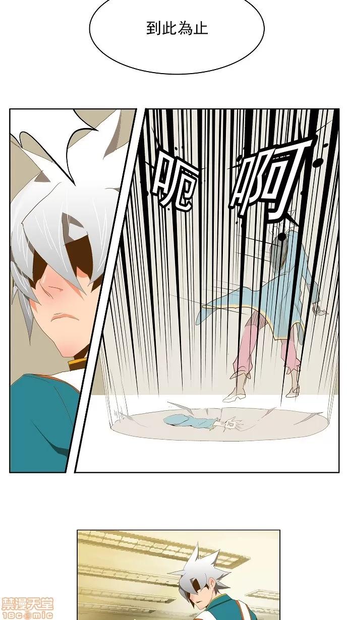 高校之神 [第2部 全国联赛] 第76话 - 76 | 高校之神 第34页