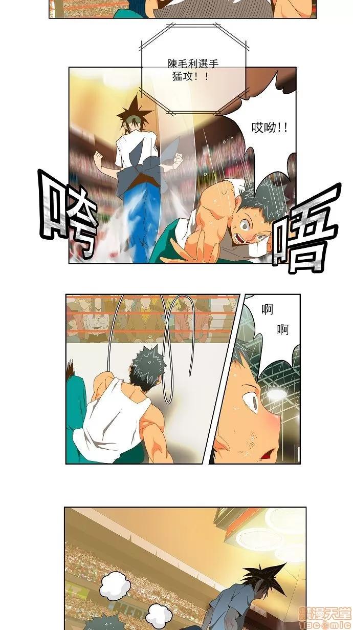 高校之神 [第2部 全国联赛] 第77话 - 77 | 高校之神 第5页