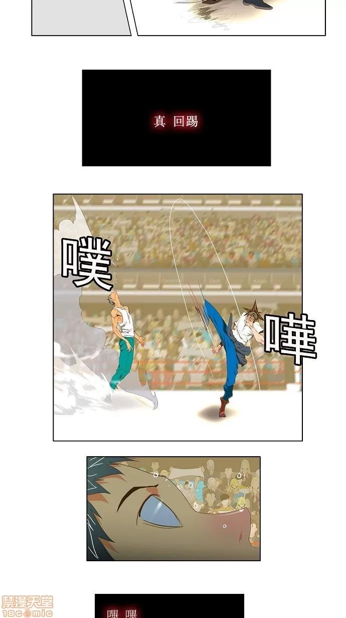 高校之神 [第2部 全国联赛] 第77话 - 77 | 高校之神 第16页