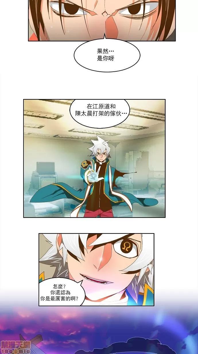 高校之神 [第2部 全国联赛] 第77话 - 77 | 高校之神 第26页