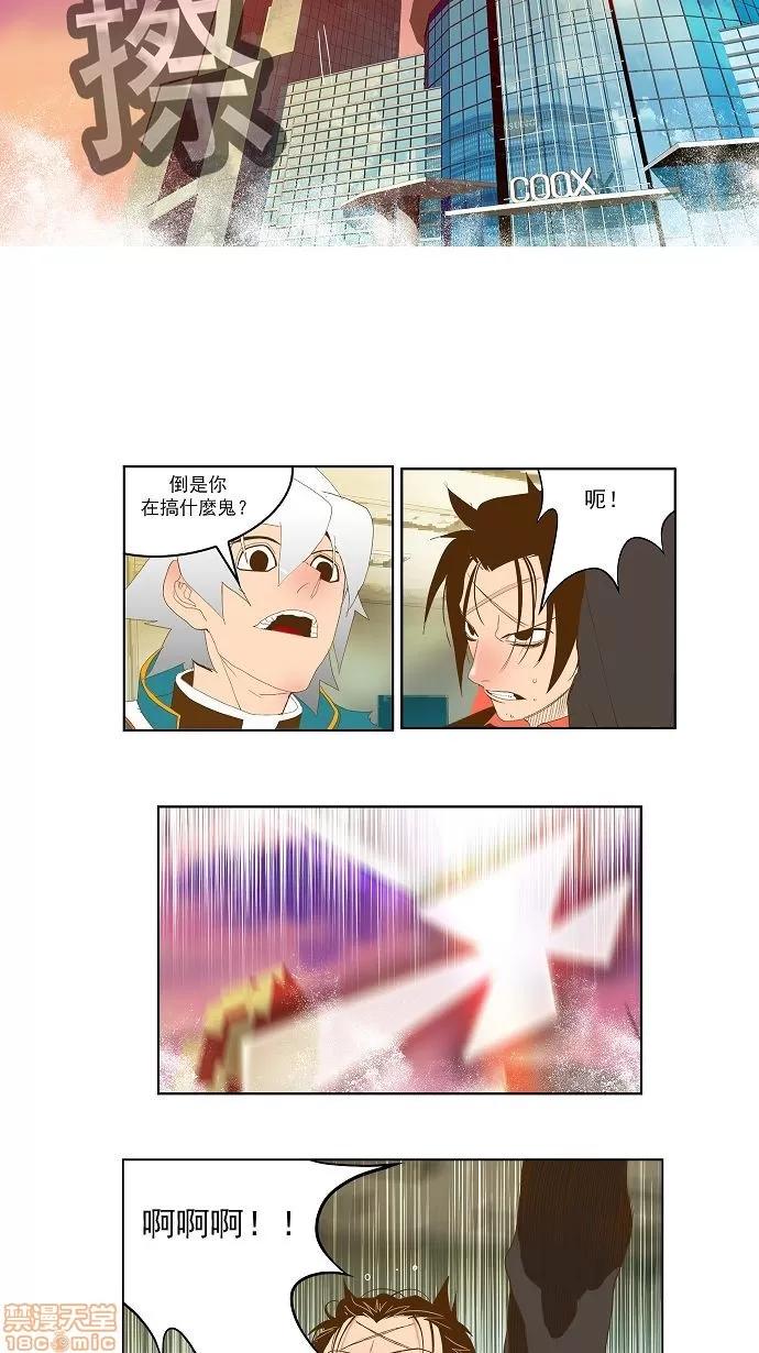 高校之神 [第2部 全国联赛] 第77话 - 77 | 高校之神 第28页