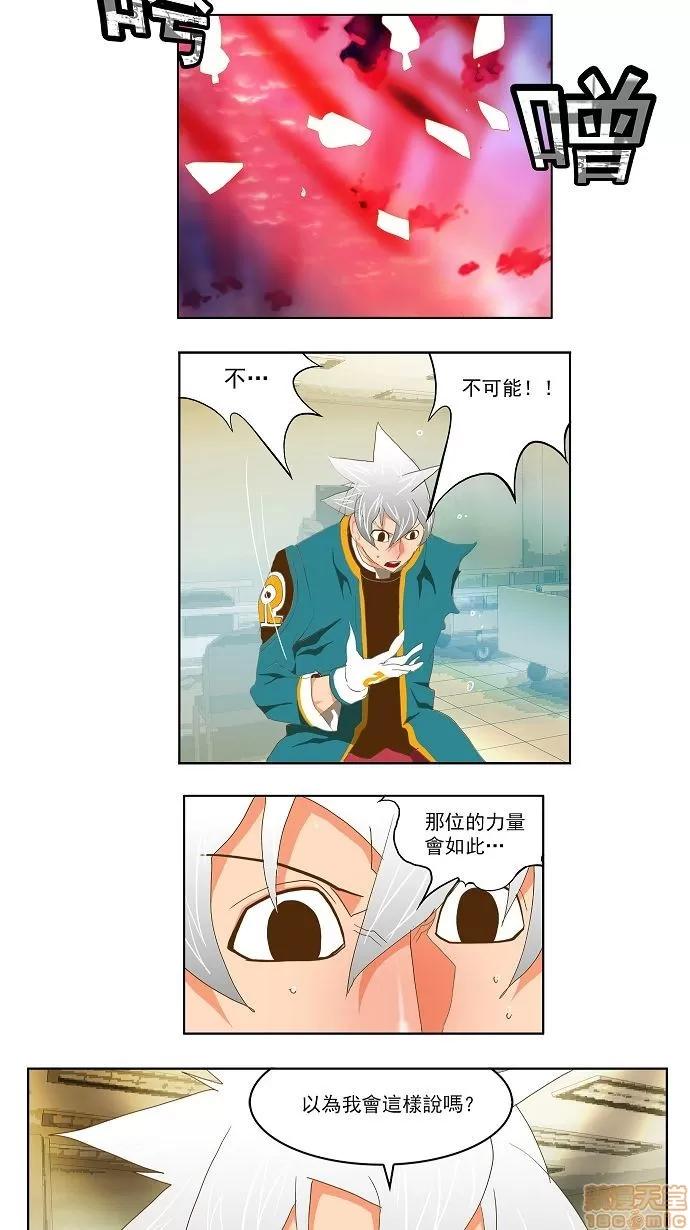 高校之神 [第2部 全国联赛] 第77话 - 77 | 高校之神 第31页