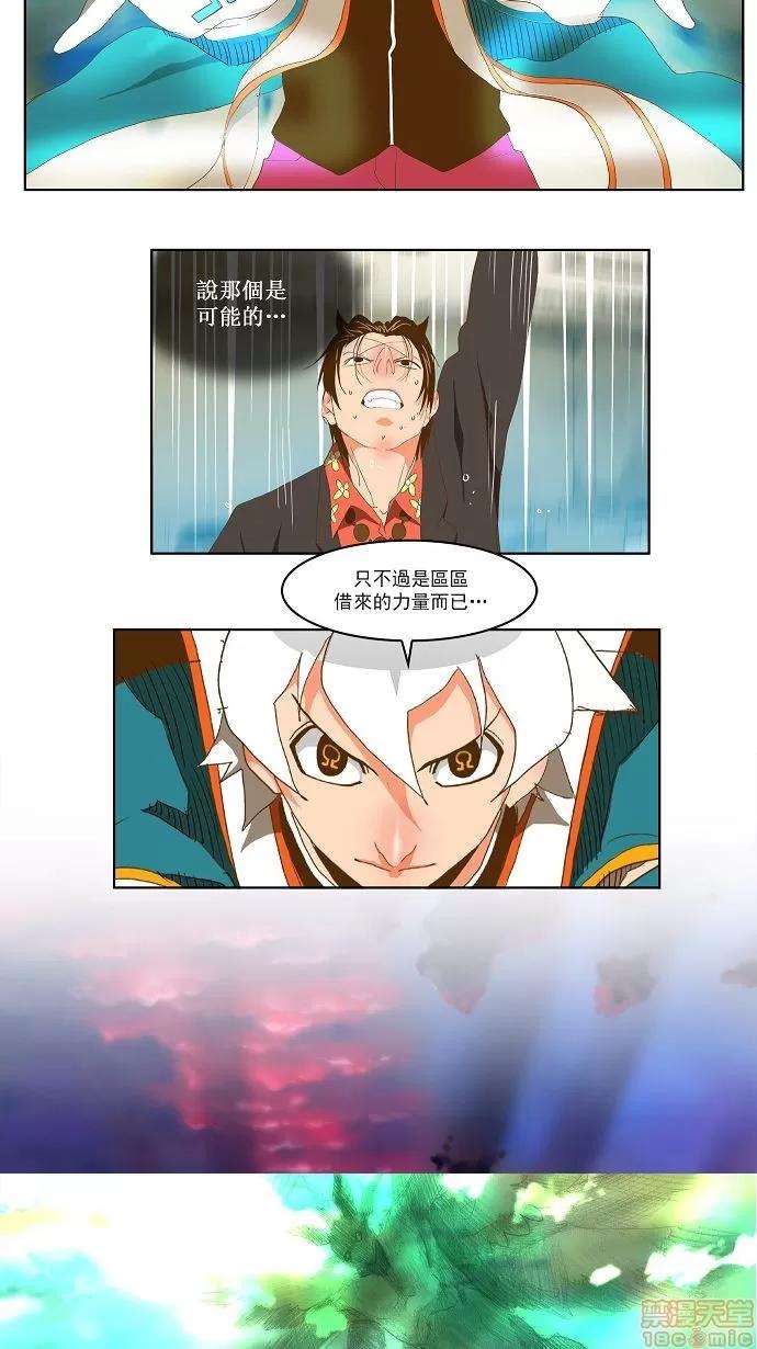 高校之神 [第2部 全国联赛] 第77话 - 77 | 高校之神 第33页