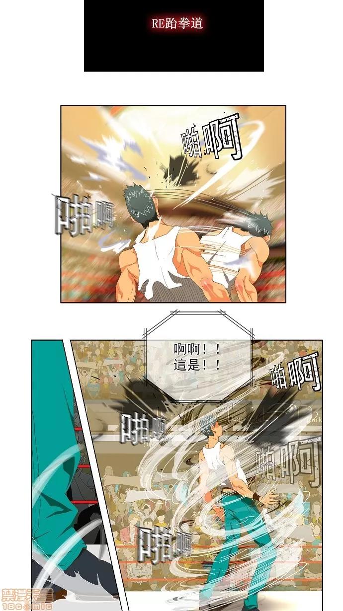 高校之神 [第2部 全国联赛] 第77话 - 77 | 高校之神 第54页