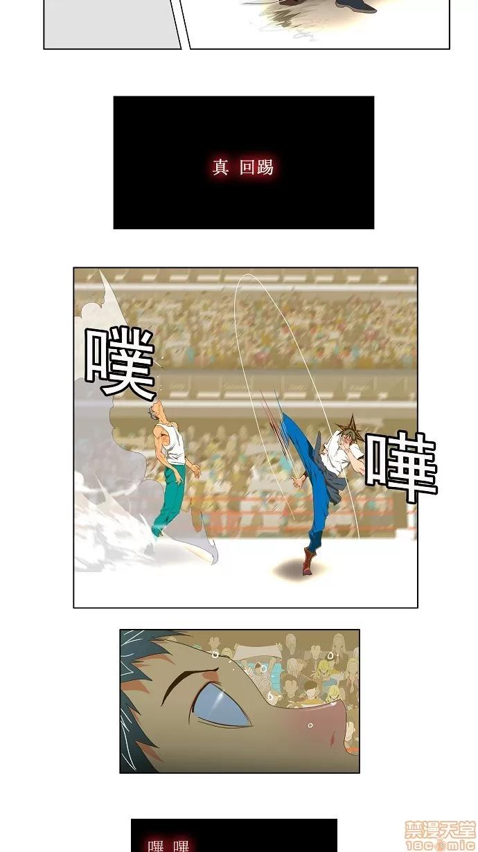 高校之神 [第2部 全国联赛] 第77话 - 77 | 高校之神 第55页