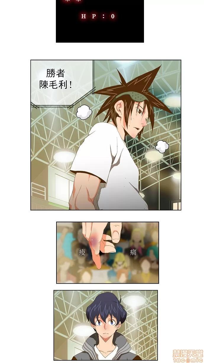 高校之神 [第2部 全国联赛] 第77话 - 77 | 高校之神 第56页